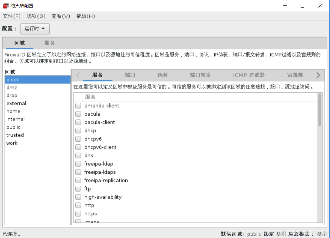 windows往linux传文件_windows 文件传输到linux工具_windows与linux传文件