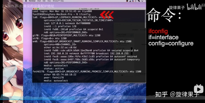 linux查询ip地址shell_linux系统查询ip地址_linux系统改ip地址