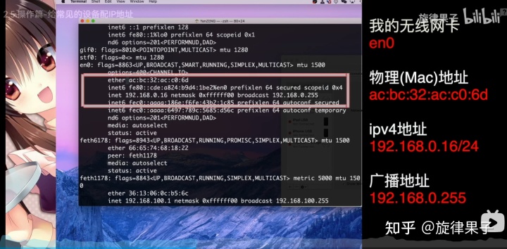 linux系统改ip地址_linux查询ip地址shell_linux系统查询ip地址