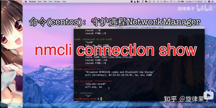 linux查询ip地址shell_linux系统改ip地址_linux系统查询ip地址