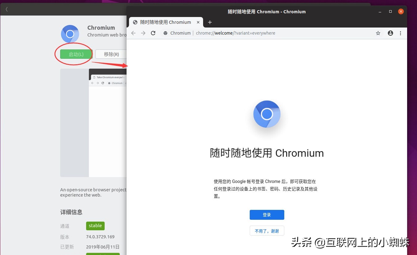 Ubuntu中安装谷歌浏览器Chromium，配置浏览器支持flash
