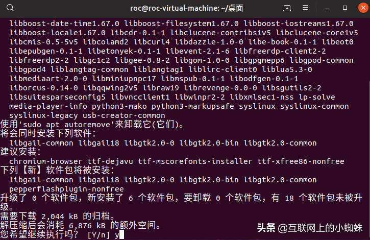 Ubuntu中安装谷歌浏览器Chromium，配置浏览器支持flash