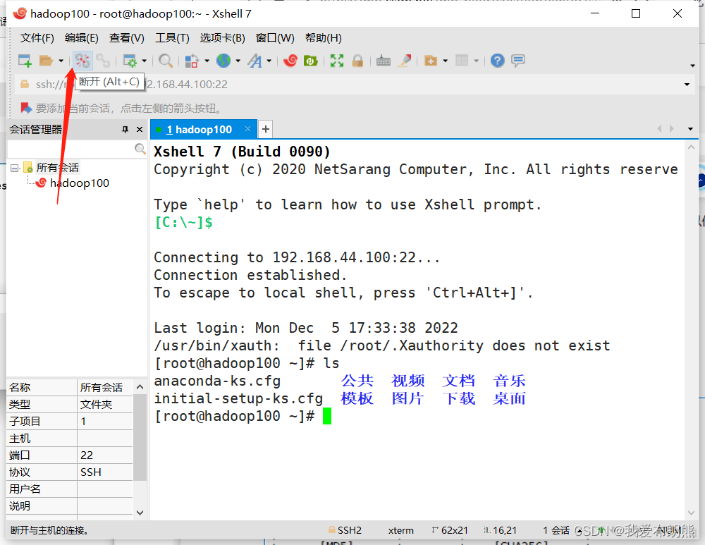 linux系统这么连接mysql数据库_xshell6连接linux系统_linux系统连接工具