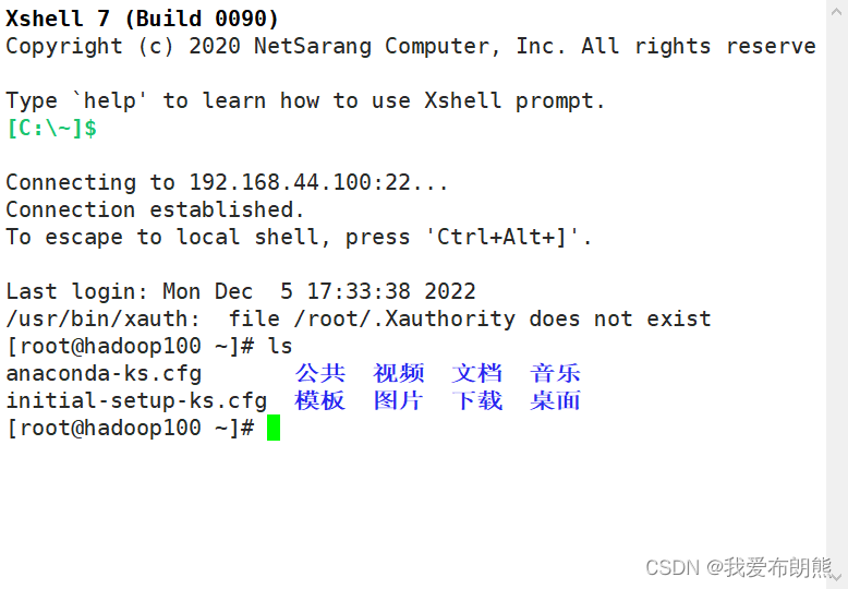 linux系统这么连接mysql数据库_linux系统连接工具_xshell6连接linux系统