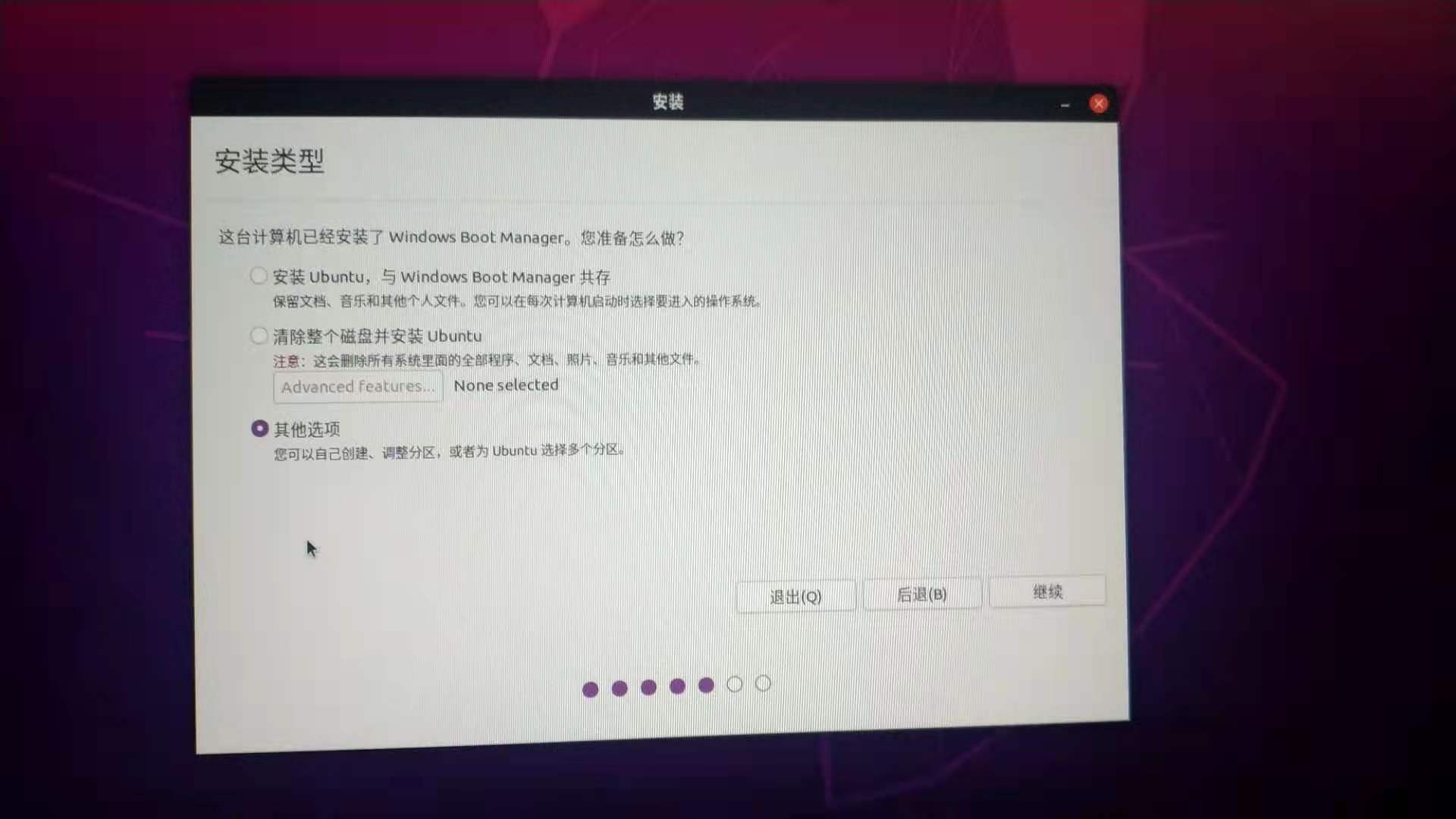ubuntu安装3d桌面_ubuntu 切换桌面_ubuntu桌面环境 安装与切换
