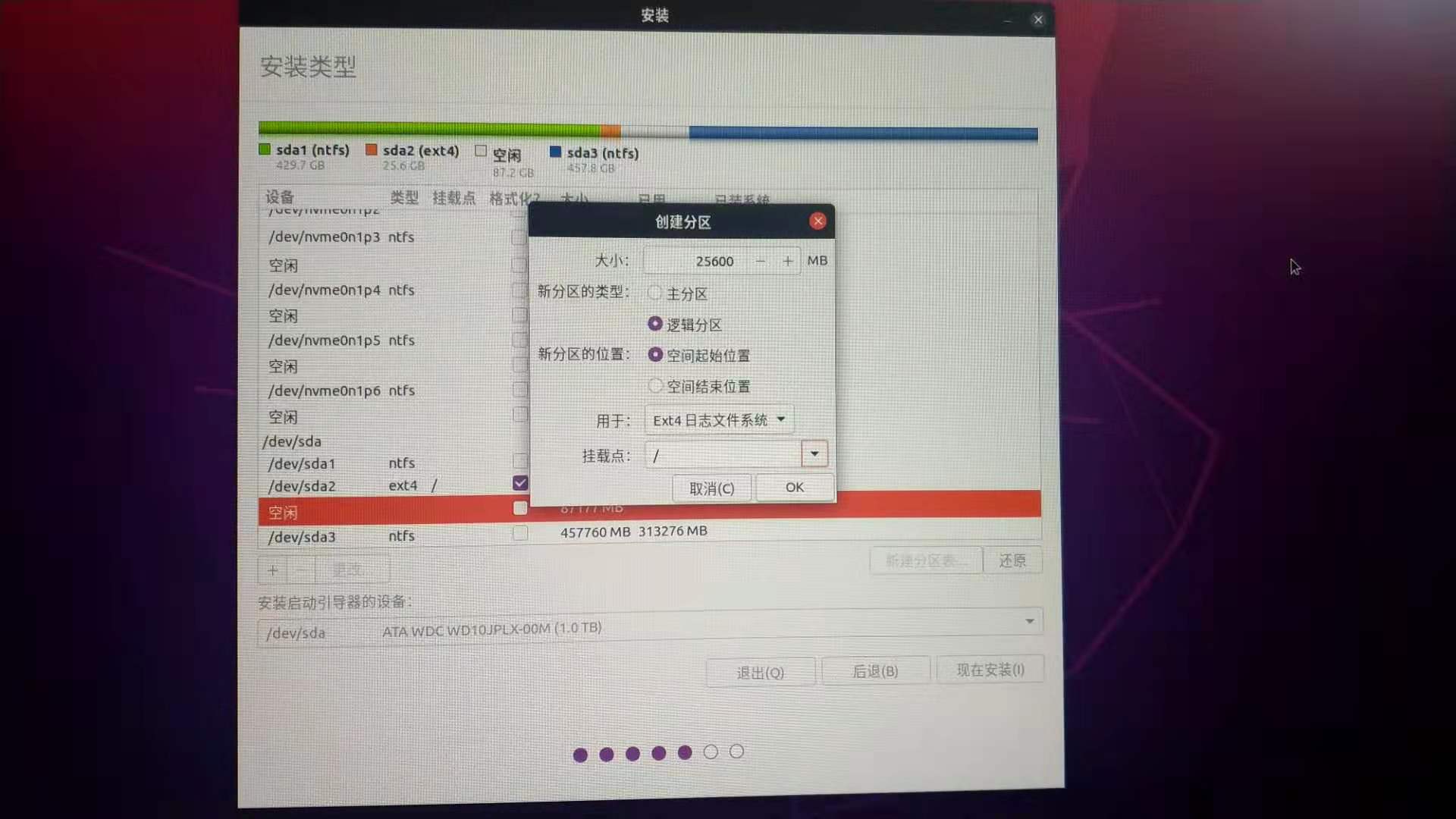 ubuntu 切换桌面_ubuntu桌面环境 安装与切换_ubuntu安装3d桌面