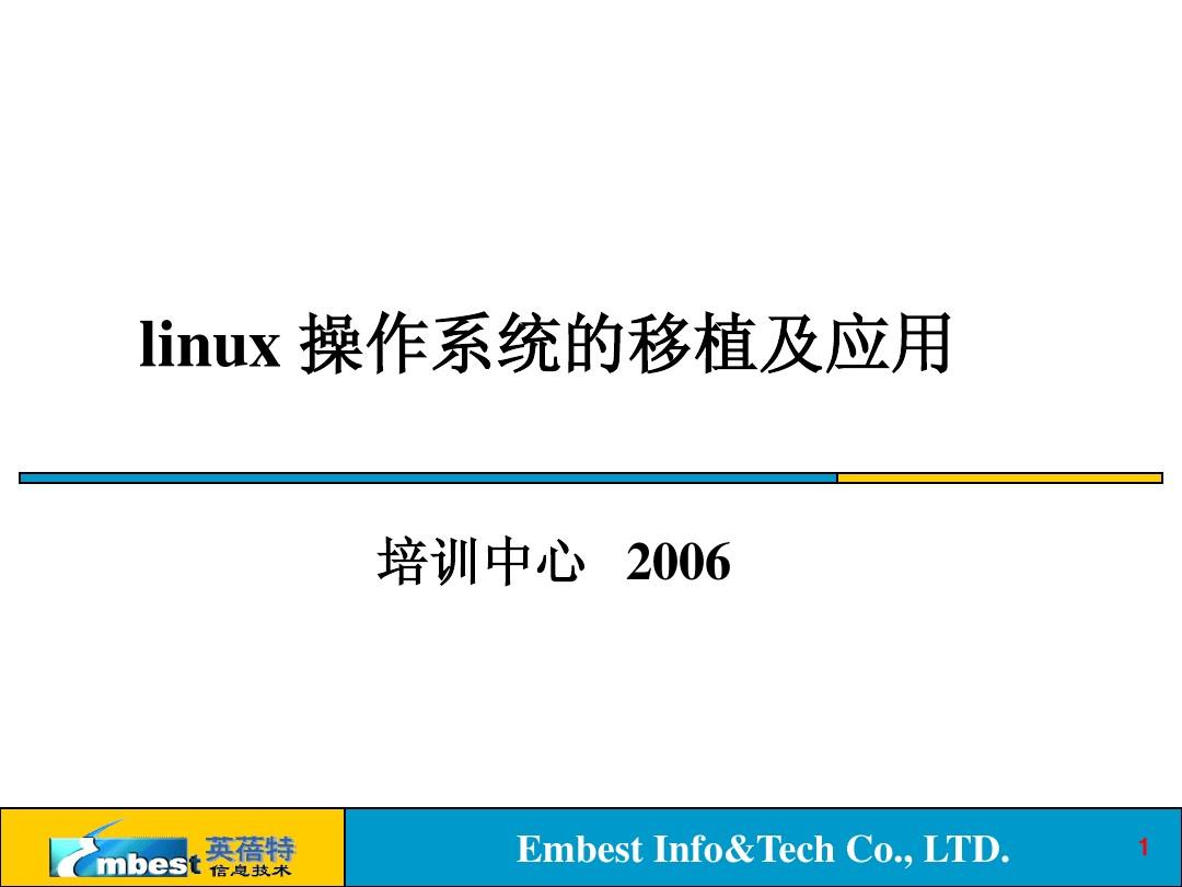 linux系统有什么特点_linux系统怎样装windows系统_linux系统换win7系统