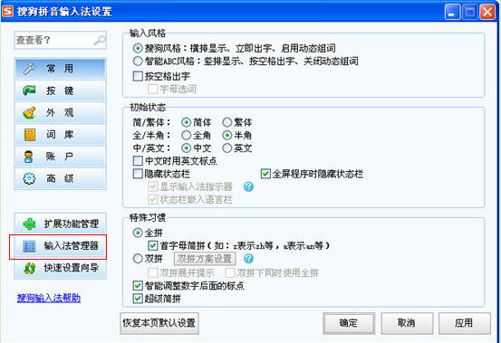 linux lang设置中文_中文linux操作系统_linux设置中文