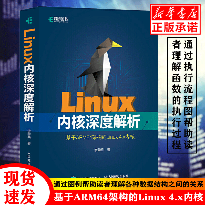深入理解linux内核pdf_深入理解linux内核 pdf_深入理解 linux 内核
