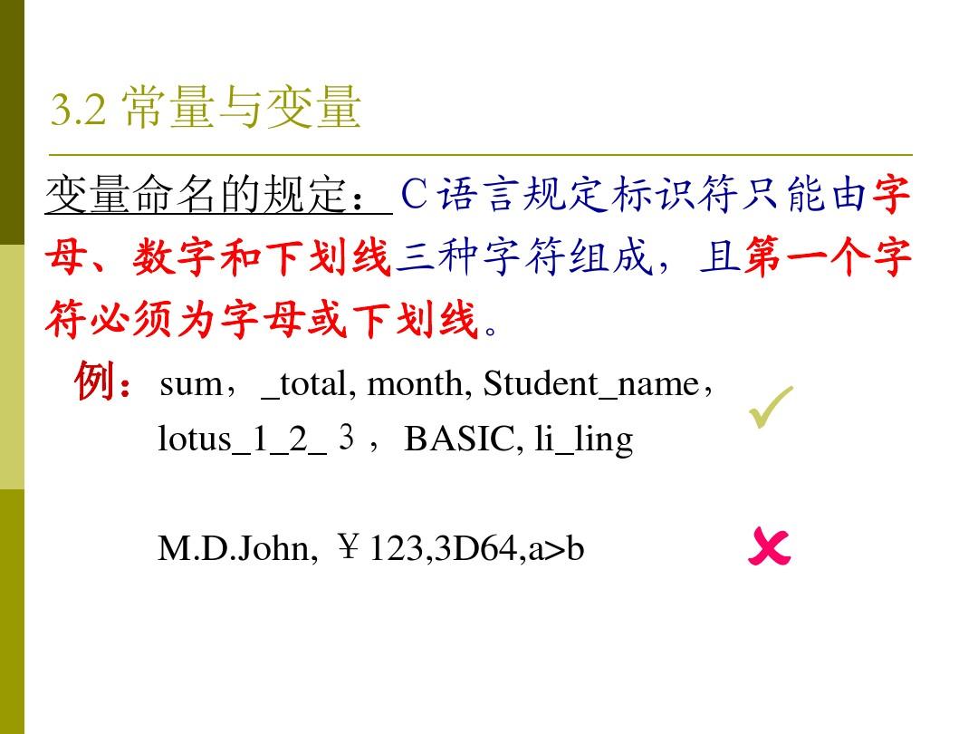 linux软件工程师(c语言)实用教程_linux下c语言编程入门_检查linux中文语言包