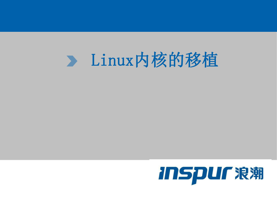 linux系统移植步骤_arm linux系统移植_linux系统移植安卓
