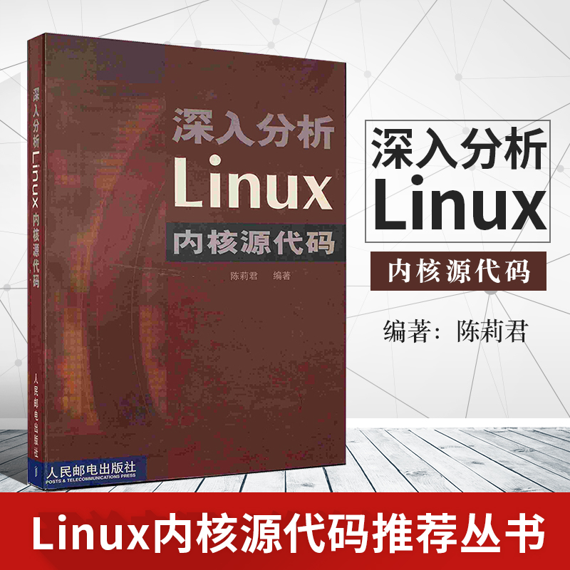 linux内核有多少行代码_linux内核源代码导读_linux内核源代码导读