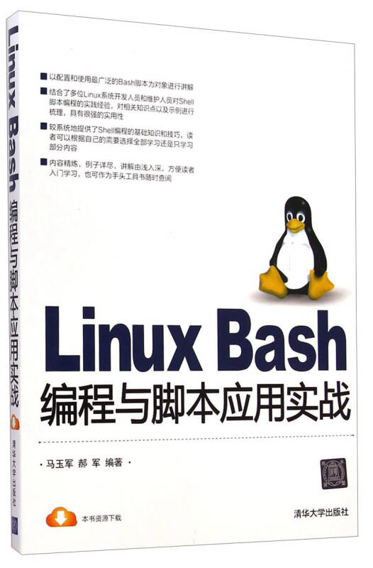 unix环境高级编程 pdf下载_unix环境高级编程 linux程序设计_unix网络高级编程