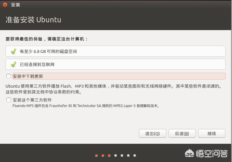 安装linux是怎么分区_linux安装分区_linux 安装 分区