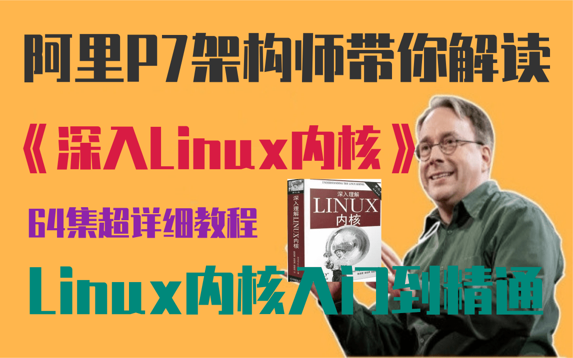 linux如何查看操作系统版本_linux查看系统版本信息_linux中查看系统版本