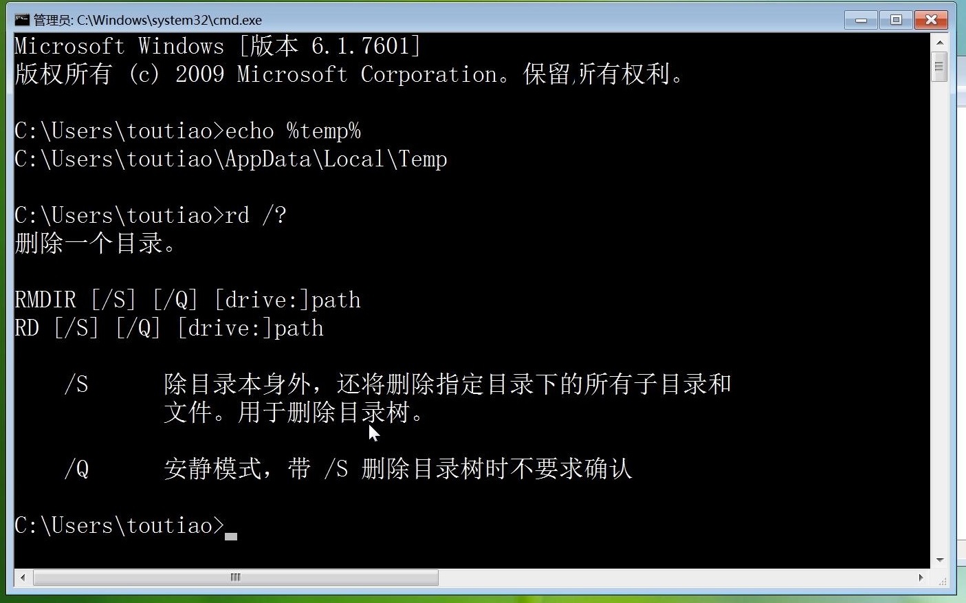 linux删除文目录命令_linux 删除目录及文件_linux 删除一个目录