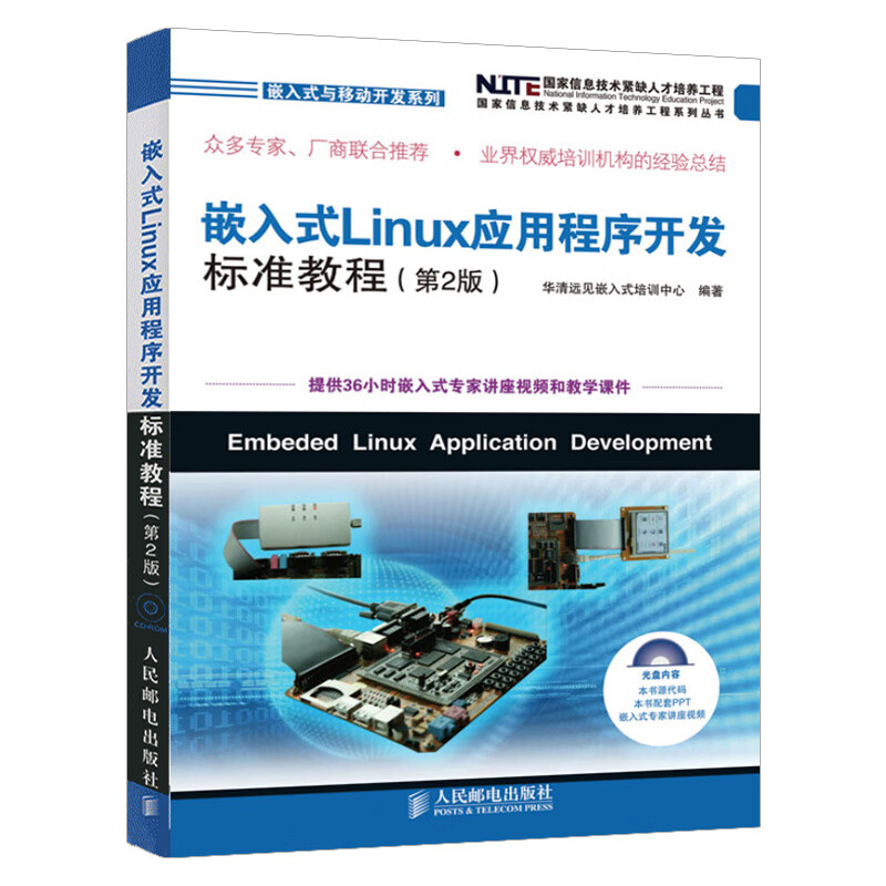 微信小程序游戏开发教程_嵌入式linux应用程序开发标准教程_微信小程序云开发视频教程