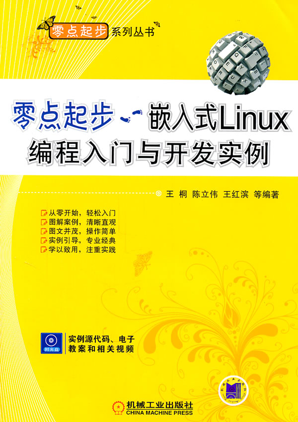 嵌入式linux应用层开发_嵌入式应用层开发做什么工作_嵌入式linux应用开发详解