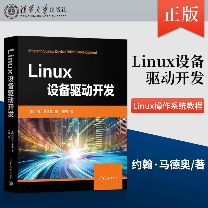 linux内核完全剖析--基于0.12内核_linux内核精髓pdf_linux内核全解