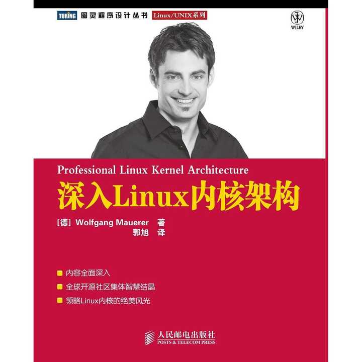 《深入理解linux内核》 pdf_《深入理解linux内核》_《深入理解linux内核》 pdf