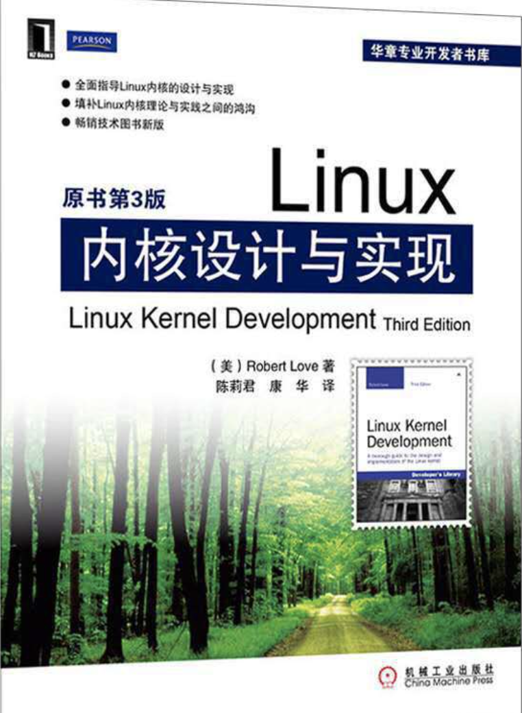 《深入理解linux内核》 pdf_《深入理解linux内核》 pdf_《深入理解linux内核》