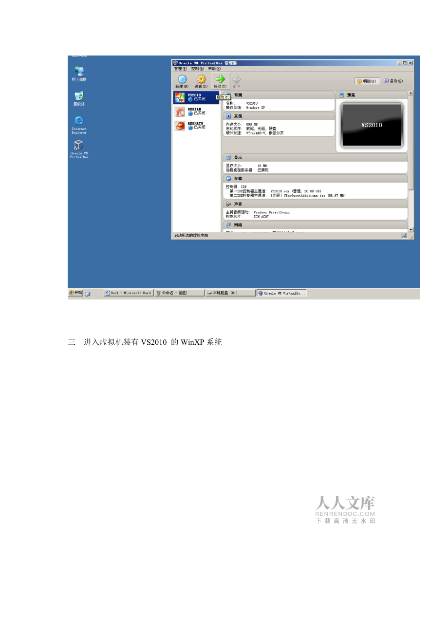 如何把文件拷贝到虚拟机里面的linux系统中_将虚拟机的文件拷贝到本地磁盘_从虚拟机拷贝文件出来