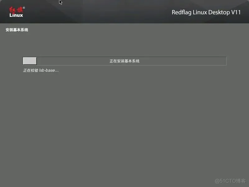 红旗 Linux 操作系统 v11（献礼版）发布，个人永久免费，附镜像及安装教程_安装程序_39