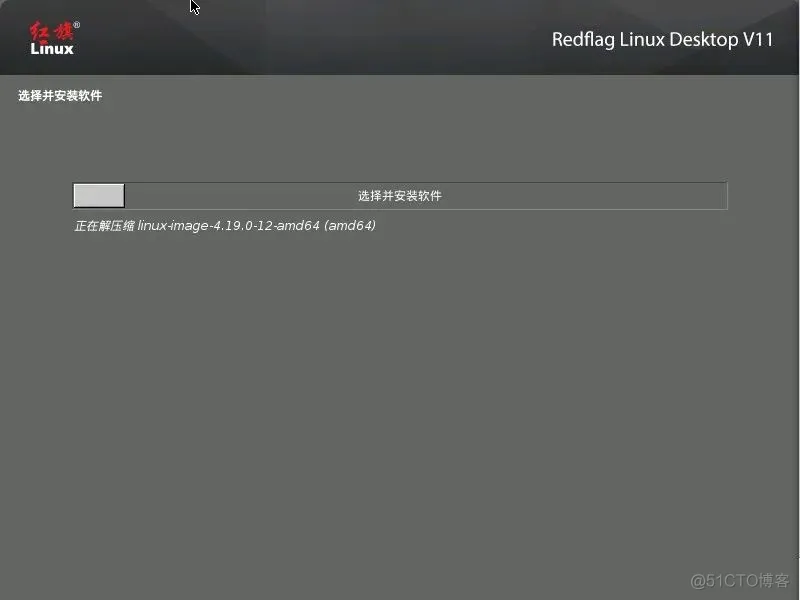 红旗 Linux 操作系统 v11（献礼版）发布，个人永久免费，附镜像及安装教程_安装过程_41