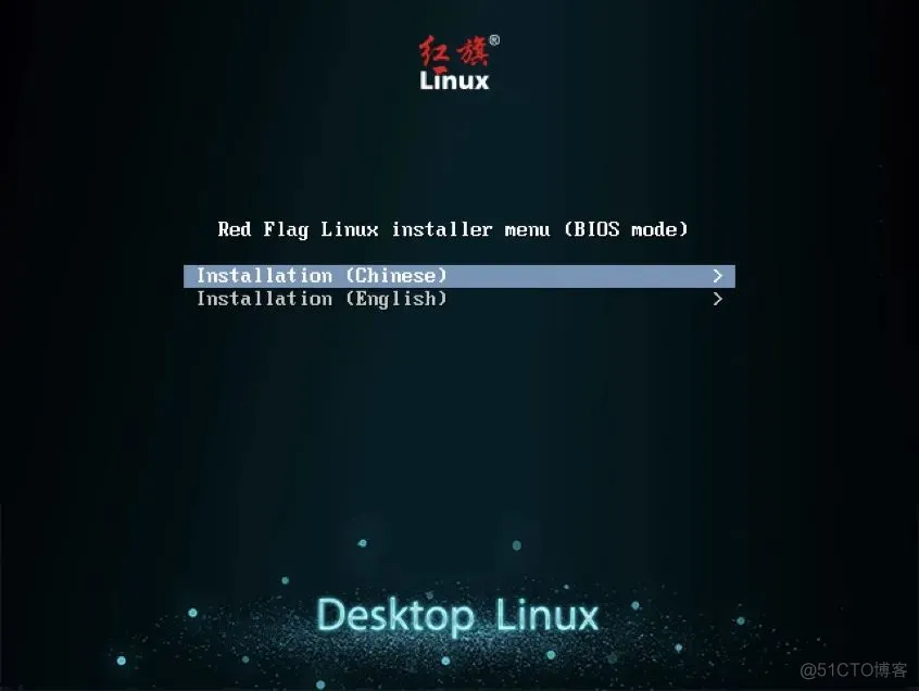 红旗 Linux 操作系统 v11（献礼版）发布，个人永久免费，附镜像及安装教程_安装过程_06
