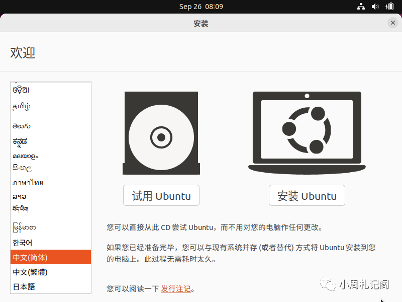 ubuntu系统设置不全_设置系统盘_设置系统还原点