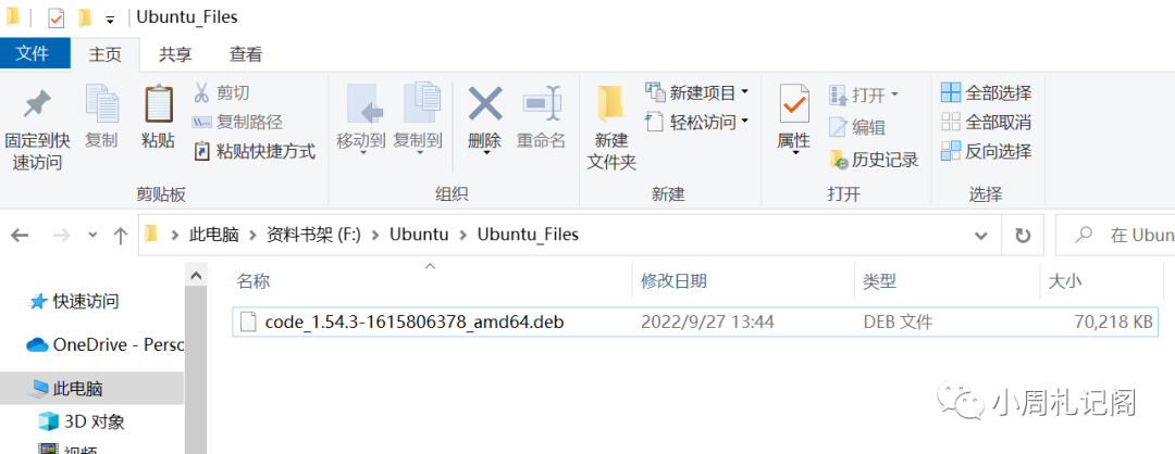 ubuntu系统设置不全_设置系统盘_设置系统还原点